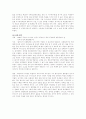 [리더쉽론]히틀러와 나치당 16페이지