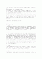 [리더쉽론]히틀러와 나치당 19페이지