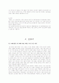 [리더쉽론]히틀러와 나치당 22페이지
