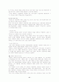 [리더쉽론]히틀러와 나치당 27페이지