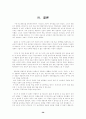 [리더쉽론]히틀러와 나치당 30페이지