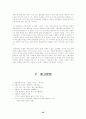 [리더쉽론]히틀러와 나치당 32페이지