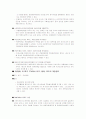 [무역협정]서비스 무역에 관한 일반협정(GATS)배경과 현실태 분석 12페이지