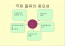 [물류산업]국제물류의 정의 및 기능 5페이지