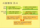 애경 퍼펙트세제 조사 분석 7페이지