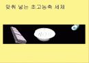 애경 퍼펙트세제 조사 분석 10페이지