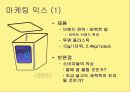 애경 퍼펙트세제 조사 분석 11페이지