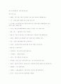 허브와 아로마테라피에 대하여 7페이지