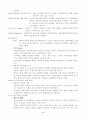 교육과정에 관하여 4페이지