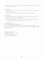 교육과정에 관하여 10페이지