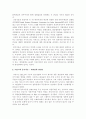 종속이론의 개념과  이론 4페이지