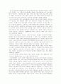 종속이론의 개념과  이론 5페이지