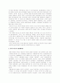 종속이론의 개념과  이론 7페이지
