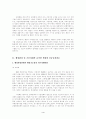 새로운 행정관리 4페이지