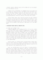 새로운 행정관리 7페이지