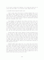 새로운 행정관리 8페이지