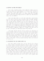 새로운 행정관리 9페이지
