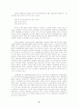 새로운 행정관리 12페이지