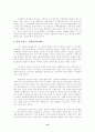 새로운 행정관리 13페이지