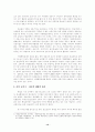 새로운 행정관리 14페이지