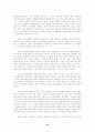 새로운 행정관리 16페이지