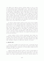 새로운 행정관리 17페이지
