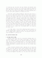 새로운 행정관리 18페이지