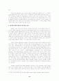 새로운 행정관리 19페이지