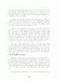 새로운 행정관리 20페이지