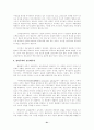 새로운 행정관리 21페이지