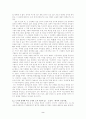 산업화 시대의 우리 문학- 소외된 계층의 삶을 중심으로 - 2페이지