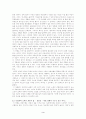 산업화 시대의 우리 문학- 소외된 계층의 삶을 중심으로 - 3페이지