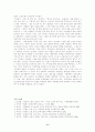 산업화 시대의 우리 문학- 소외된 계층의 삶을 중심으로 - 6페이지