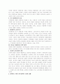학교의 현 실태 진단과 발전방안 3페이지