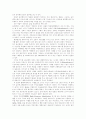 유비쿼터스 개념과 개발동향 3페이지