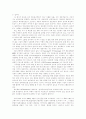 유비쿼터스 개념과 개발동향 4페이지