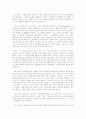 유비쿼터스 역기능 5페이지