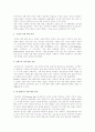 성에 대한 이해 3페이지