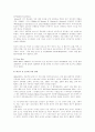 성에 대한 이해 6페이지
