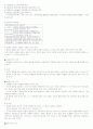 실존주의의 교육적 적용 3페이지