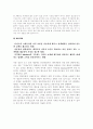 국내 4대 포털 사이트 분석 6페이지