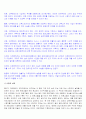 [인문과학] 다큐멘터리 11페이지