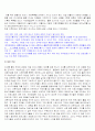 [인문과학] 다큐멘터리 23페이지