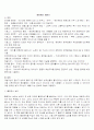[인문과학] 다큐멘터리 26페이지