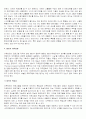 [인문과학] 다큐멘터리 40페이지