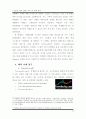 e-biz를 위한 CRM이론 및 사례 분석 12페이지