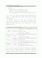e-biz를 위한 CRM이론 및 사례 분석 14페이지