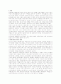 일본제국주의와 식민지지배 2페이지