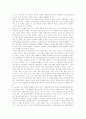 일본제국주의와 식민지지배 4페이지