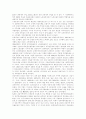 일본제국주의와 식민지지배 6페이지